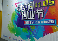 火星時代與眾大牌齊聚氪空間 開創校企銜接新高度