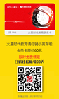 福利來了，火星時代＆OFO，邀你免費騎小黃啦~