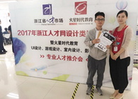 2017浙江省火星時代教育人才推介會圓滿落幕！