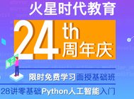 人工智能機構培訓靠譜嗎