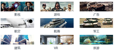 影視模型渲染學什麼？