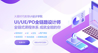 UX高级设计师班