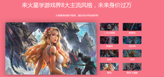 二維動畫培訓學費多少錢