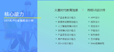 UI網頁設計培訓哪裏好