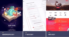 上海UI設計培訓哪裏好？哪家學校比較靠譜