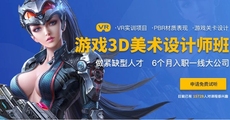 遊戲3d建模師就業前景怎麼樣