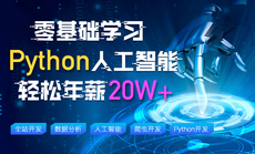 南京人工智能培訓機構哪個好