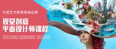 初中畢業可以學平麵設計嗎