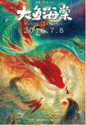 重慶動畫培訓學校哪家好