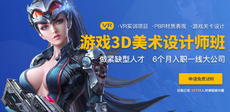 火星時代遊戲模型學費多少