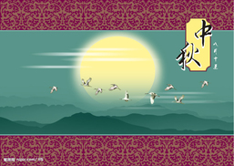 恶趣味无