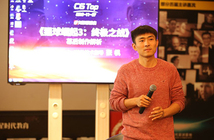 CGTop係列講座：從小白到國際大公司技術指導，這個中國人隻用了7年