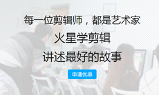 西安視頻剪輯培訓學費多少錢