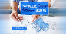 學cad需要什麼基礎
