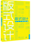 火星時代老師告訴你：7本必看的設計類入門書籍