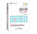 火星時代鄭州老師：想要學好設計，這幾本書你不得不看