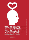 火星時代廈門校區老師告訴你的7本設計名書，你看了嗎？
