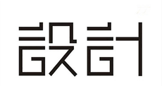學設計的學校有哪些
