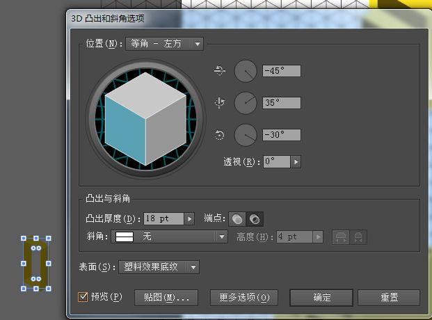 火星时代上海校区老师用3分钟教你掌握2.5D插画海报7.jpg