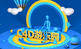 c4d好学还是3dmax好学