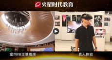 學VR建築室內設計培訓就業好不好