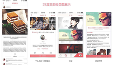 女生做交互設計師好嗎?
