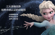 哪裏有電腦影視動畫培訓中心