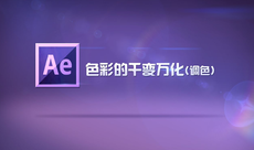 學ae要多久，有前途嗎