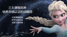 三維動畫製作學什麼？