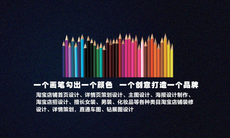 淘寶美工是做什麼的工作內容