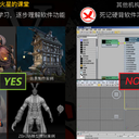 游戏3d美术用什么软件