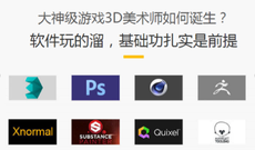 製作pc遊戲需要學習什麼軟件