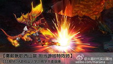 火星特效培訓學校怎麼樣