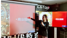 火星時代商業插畫專業2019年度課程升級全麵完成！