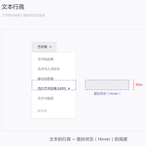 如何设计下拉菜单/导航菜单