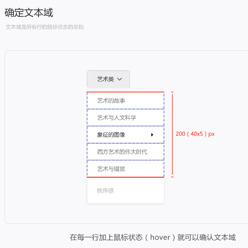 如何设计下拉菜单/导航菜单