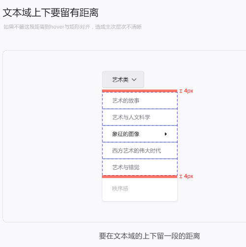 如何设计下拉菜单/导航菜单