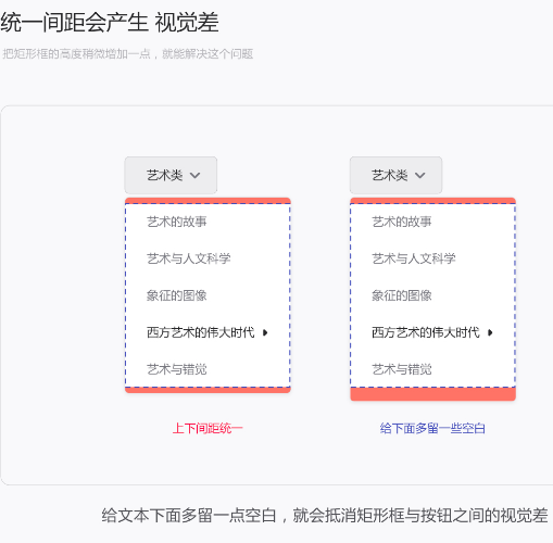 如何设计下拉菜单/导航菜单