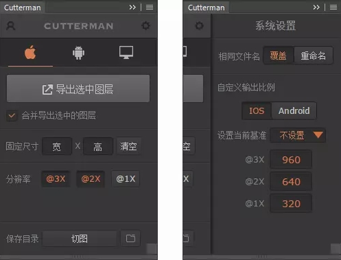 ui设计教程：从零开始做APP系列之切图标注篇