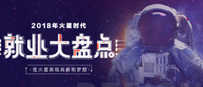 火星時代在哪些城市有校區
