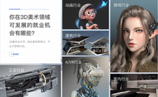 3dmax培訓班哪個靠譜
