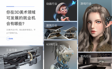 三維3d設計軟件有哪些