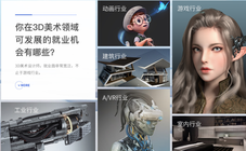 學3d建模辛苦還是影視後期辛苦