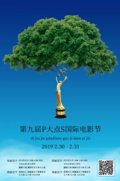 PS海报设计教程：五分钟，破解北京国际电影节海报7.png