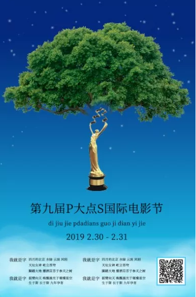 PS海报设计教程：五分钟，破解北京国际电影节海报8.png
