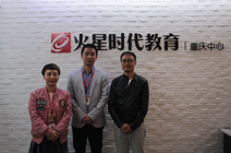 你與進入609億行業的距離隻差這次重慶火星時代的交流會！