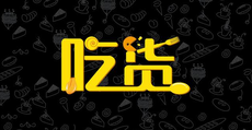 字體創意與設計學什麼呢