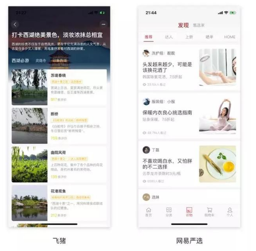 APP的“风水学”——你值得拥有