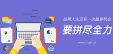 web培訓四個月靠譜嗎