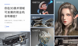 zbrush和3dmax的区别？哪个好学